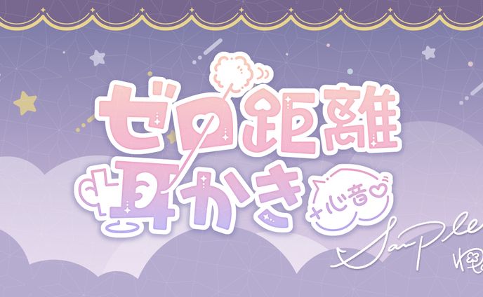 配信用タイトルロゴ