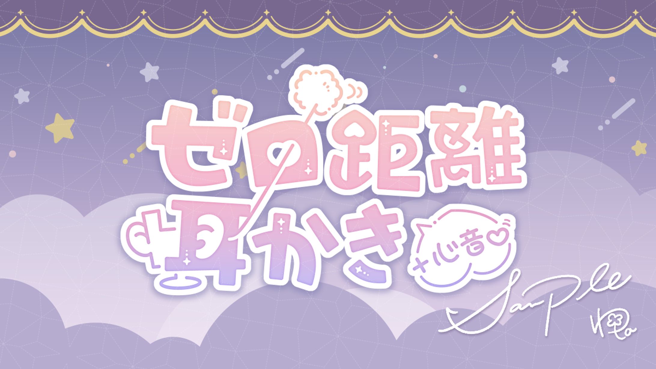 配信用タイトルロゴ-1
