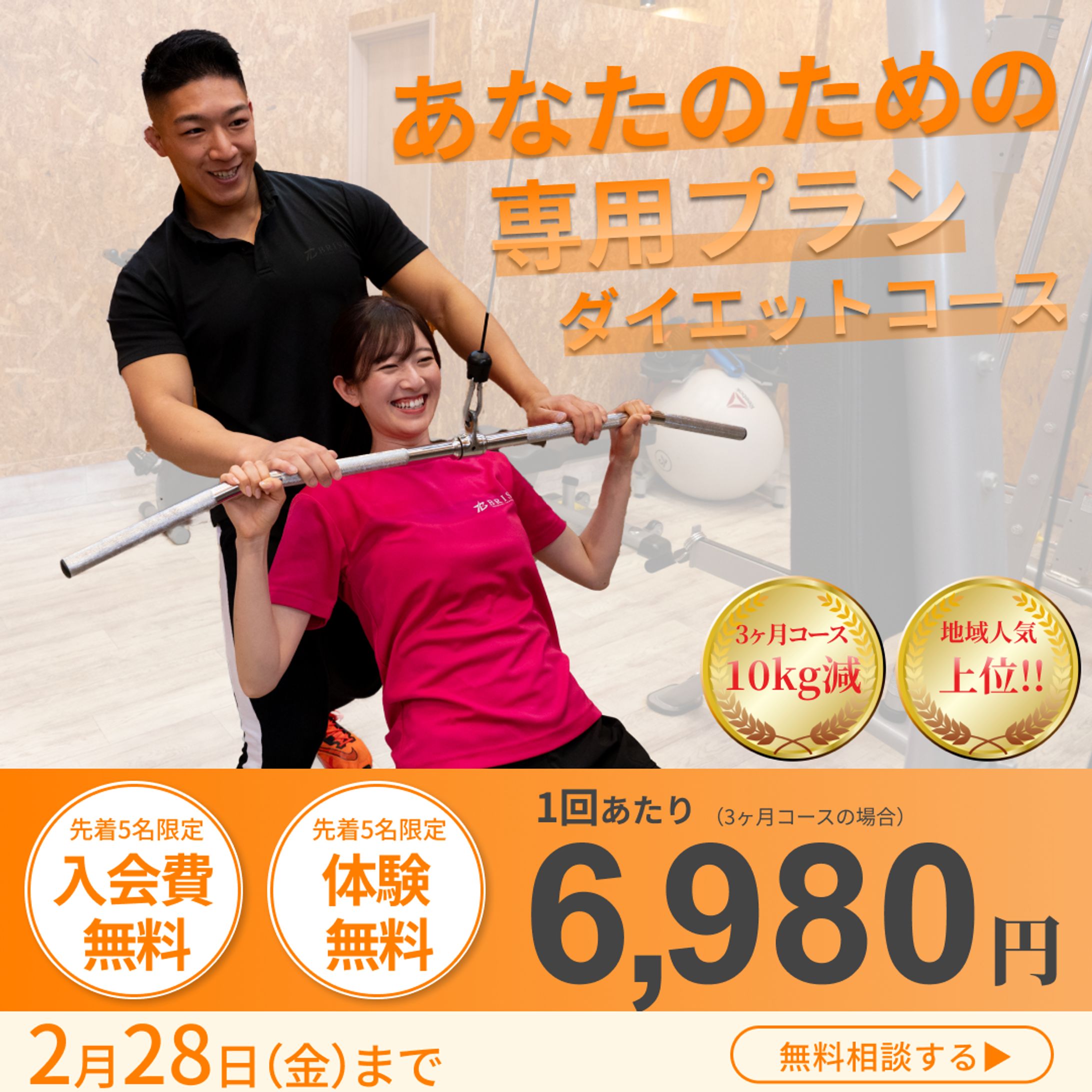 バナー（ダイエット）-1