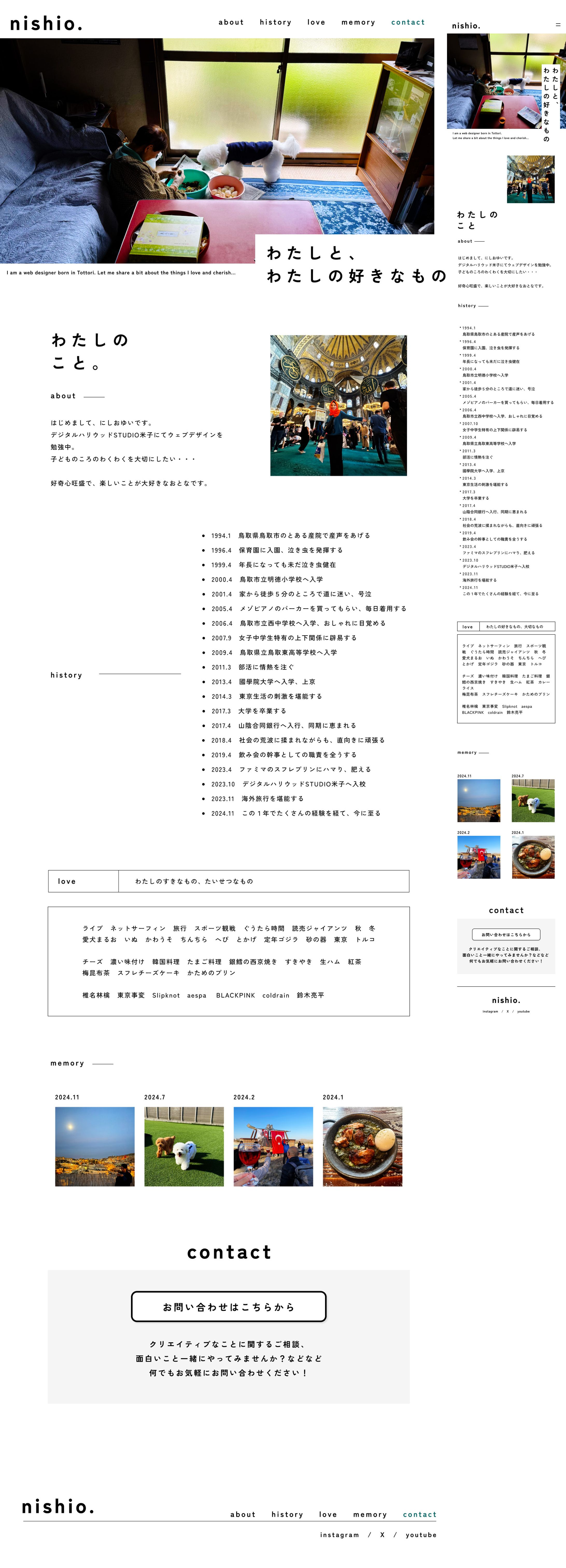 プロフィールサイト-1