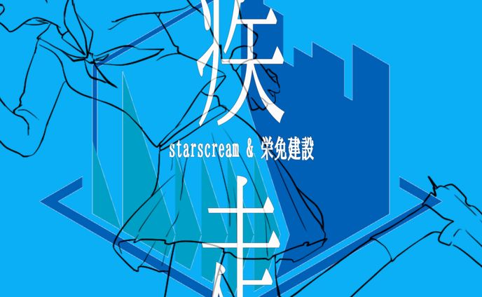 (株)神殿建設、badge/stamp