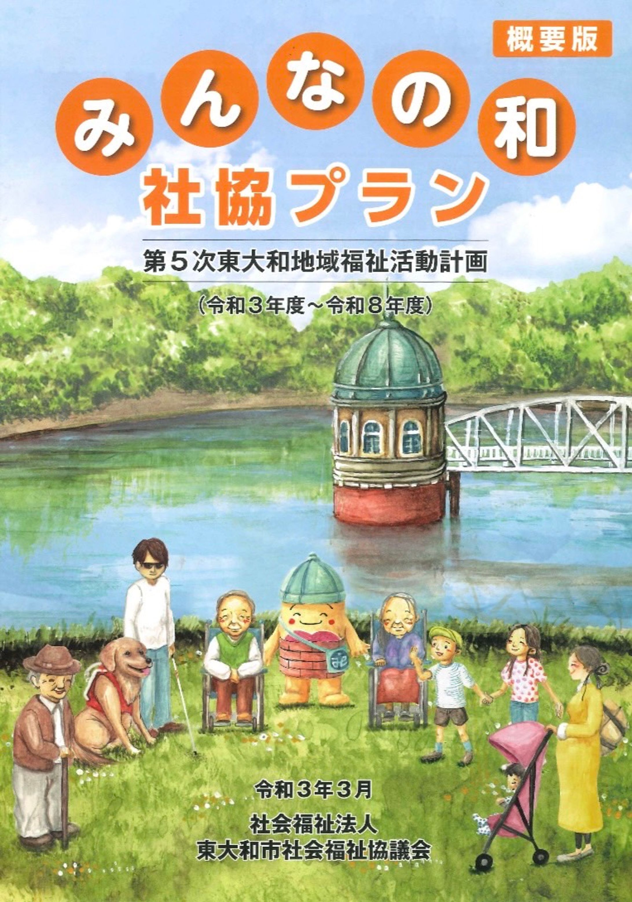 冊子イラスト-1