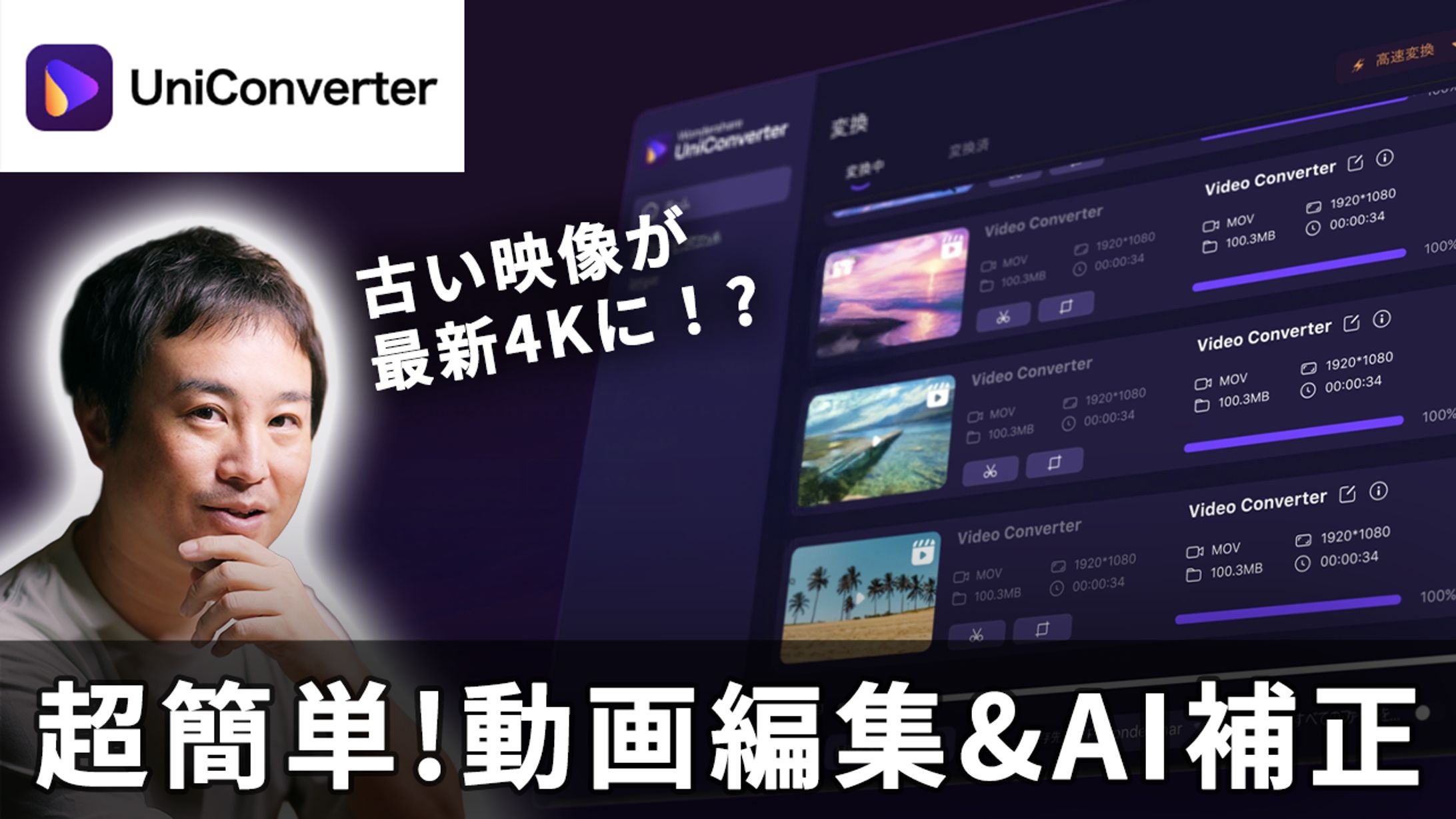 Uni Converter-1
