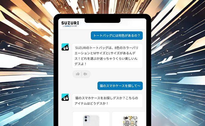 スリスリAIチャット | AIチャットシステム