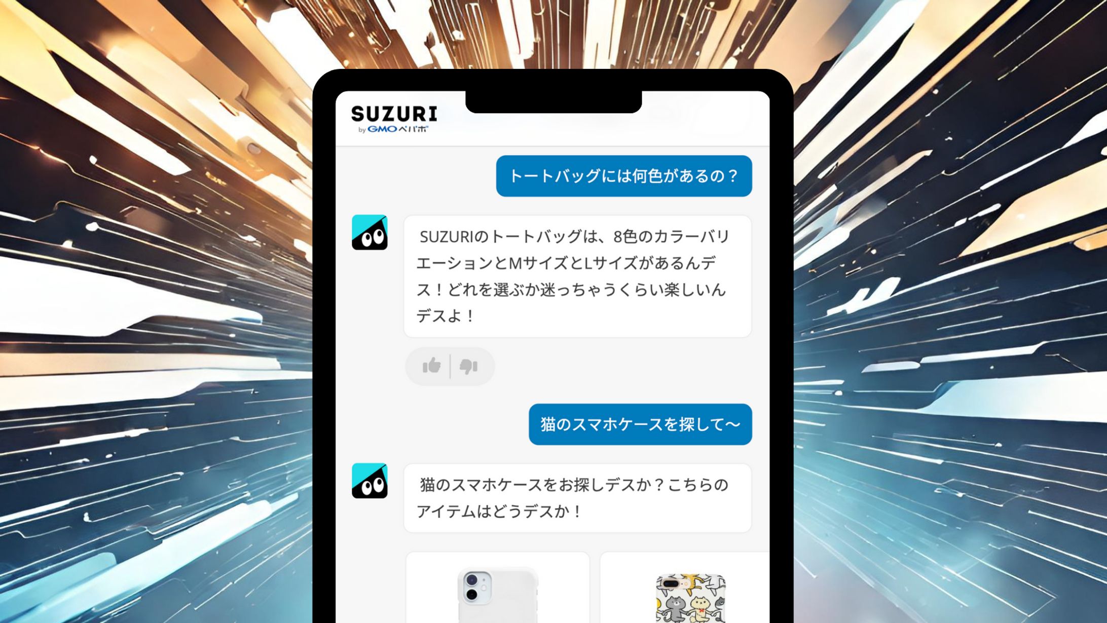 スリスリAIチャット | AIチャットシステム-1