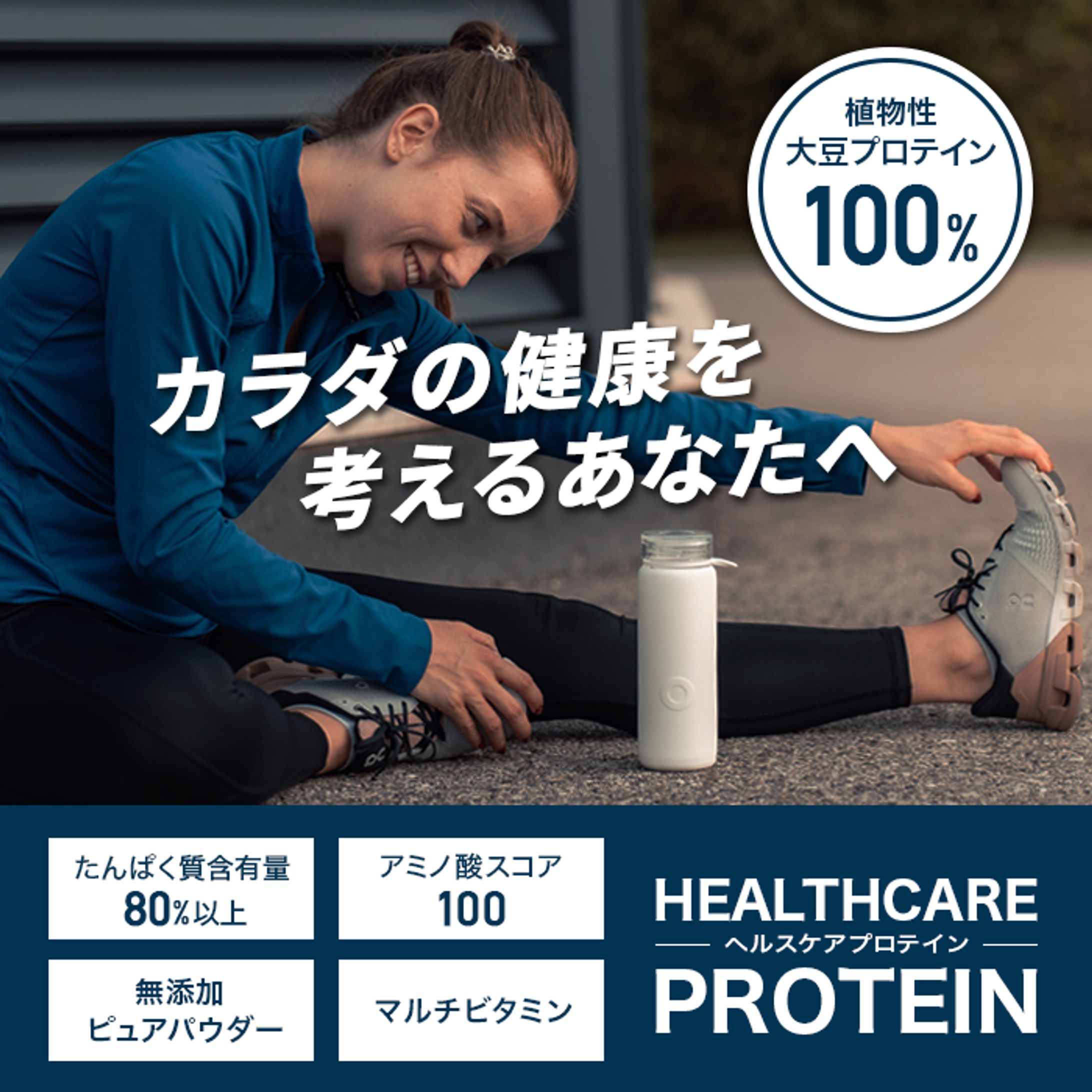 プロテイン EC商品画像-1