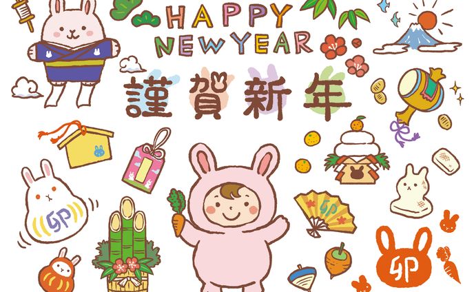 年賀小物