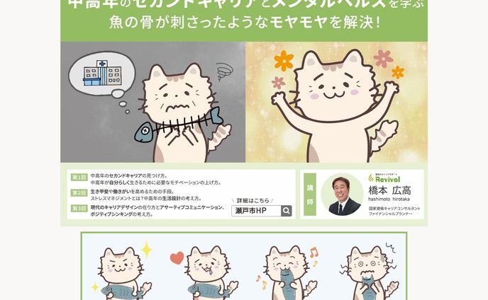 ポスター_キャリア講座