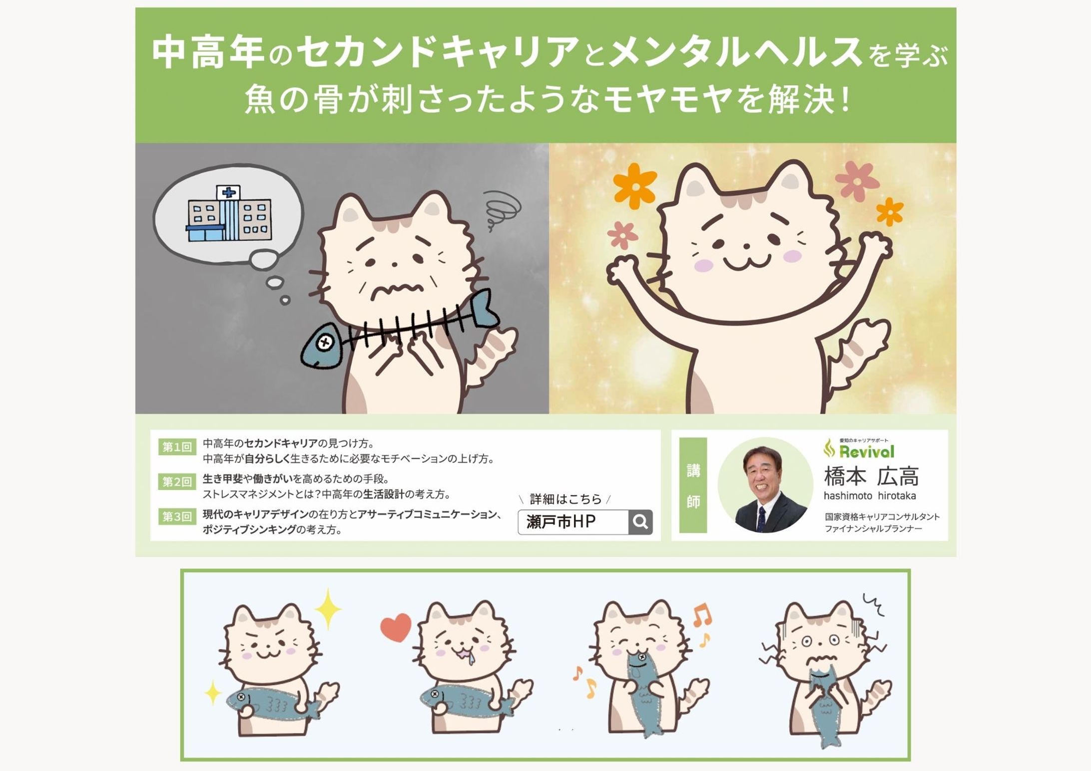 ポスター_キャリア講座-1