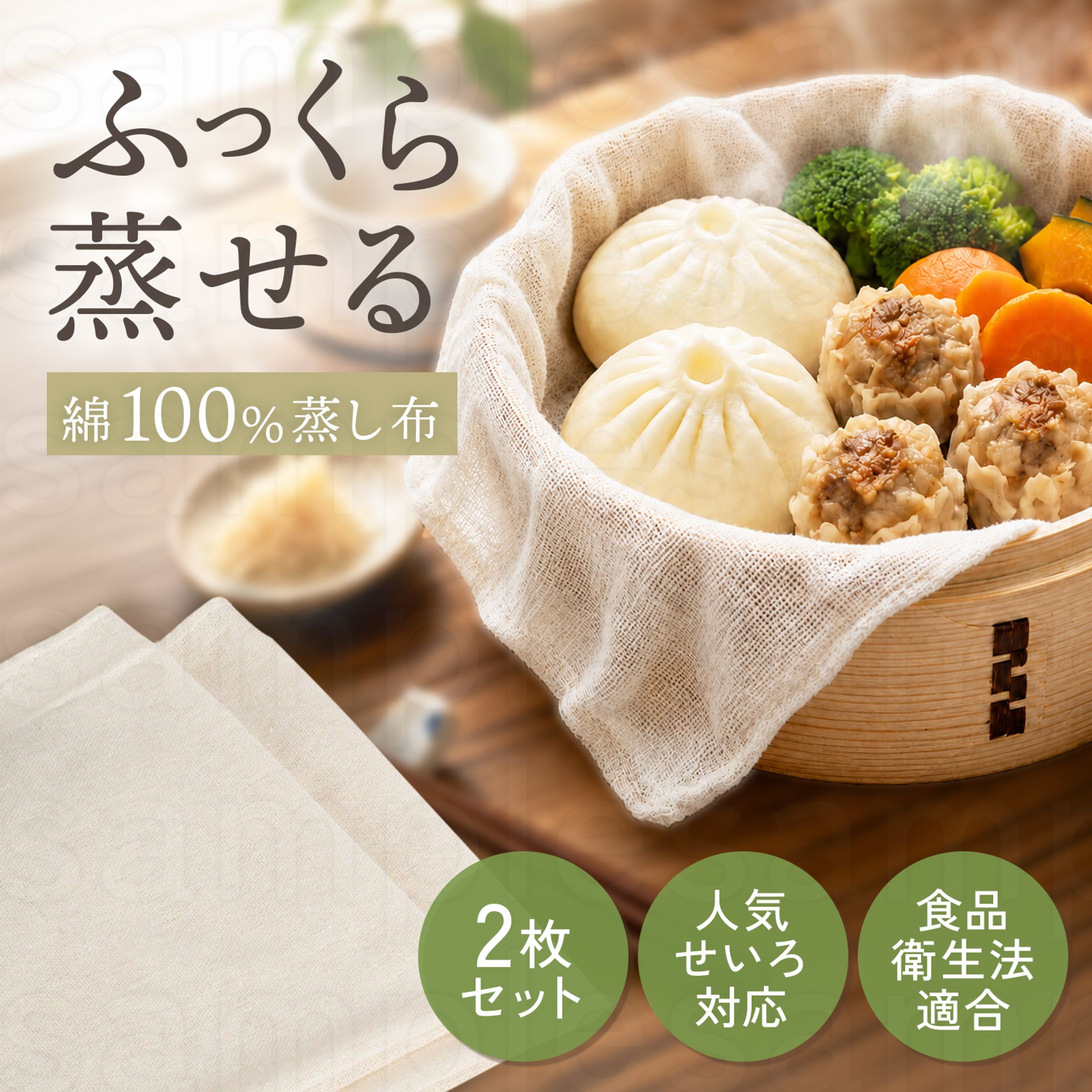 せいろ用蒸し布/amazon-1