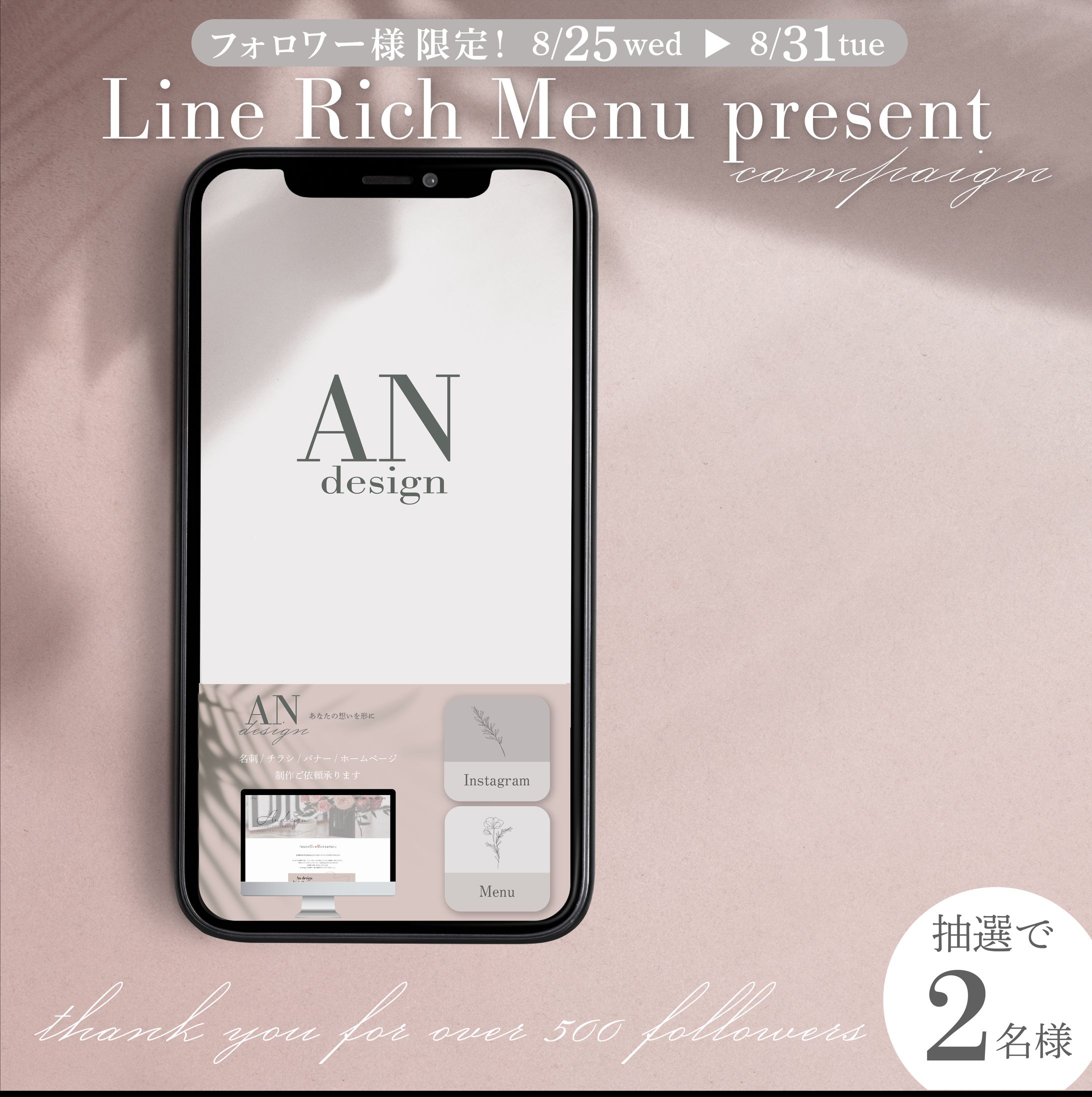 An design　リッチメニュー -1