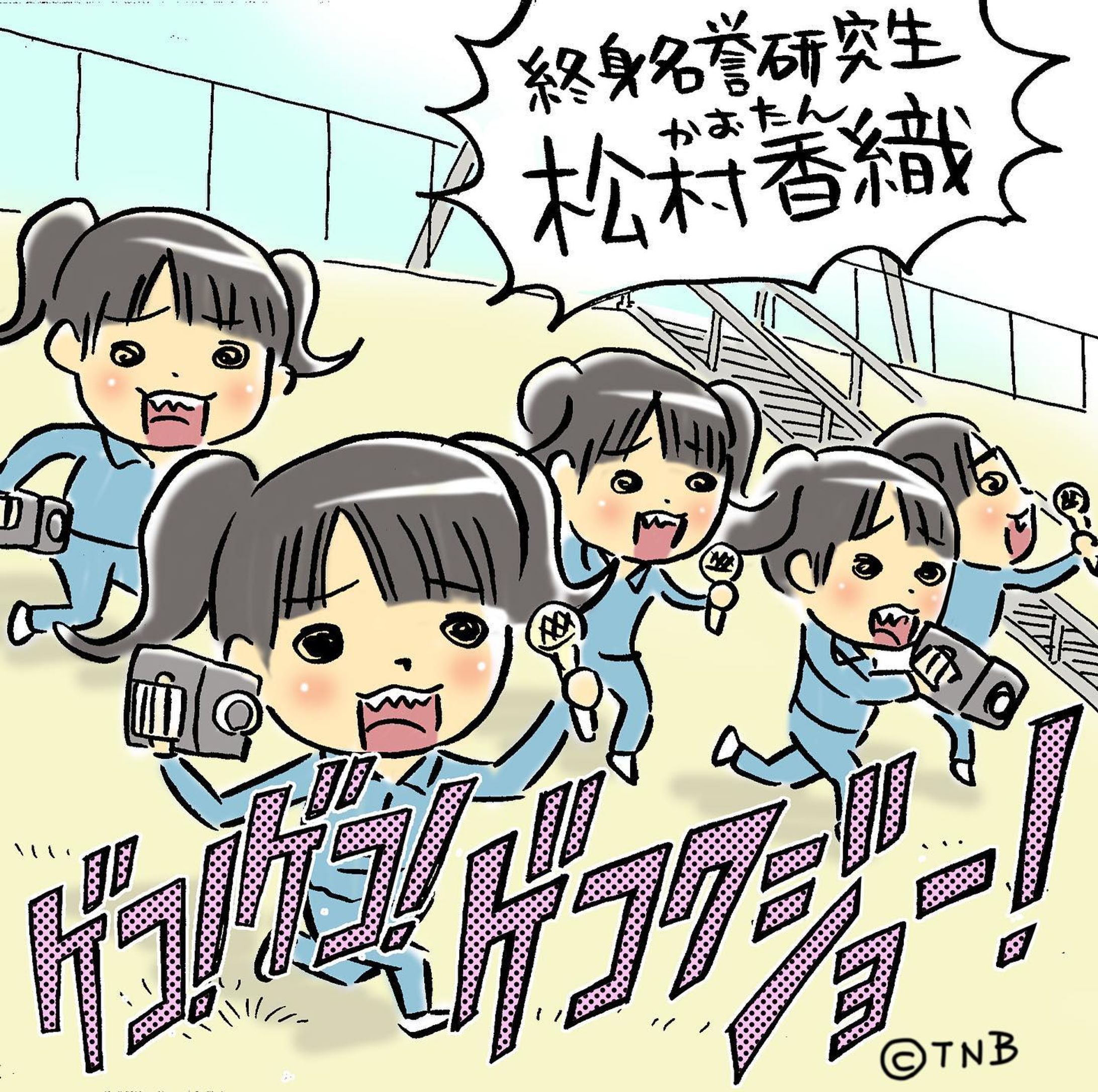 Archive⠀
posted at⠀2013.4
#松村香織 #勝手にCDジャケット
⠀
#TNBwork#illustration #illust #mangaart #drowingart #drowings #girl #イラスト #イラストグラム #女の子 #女の子イラスト #ガールズイラスト-1