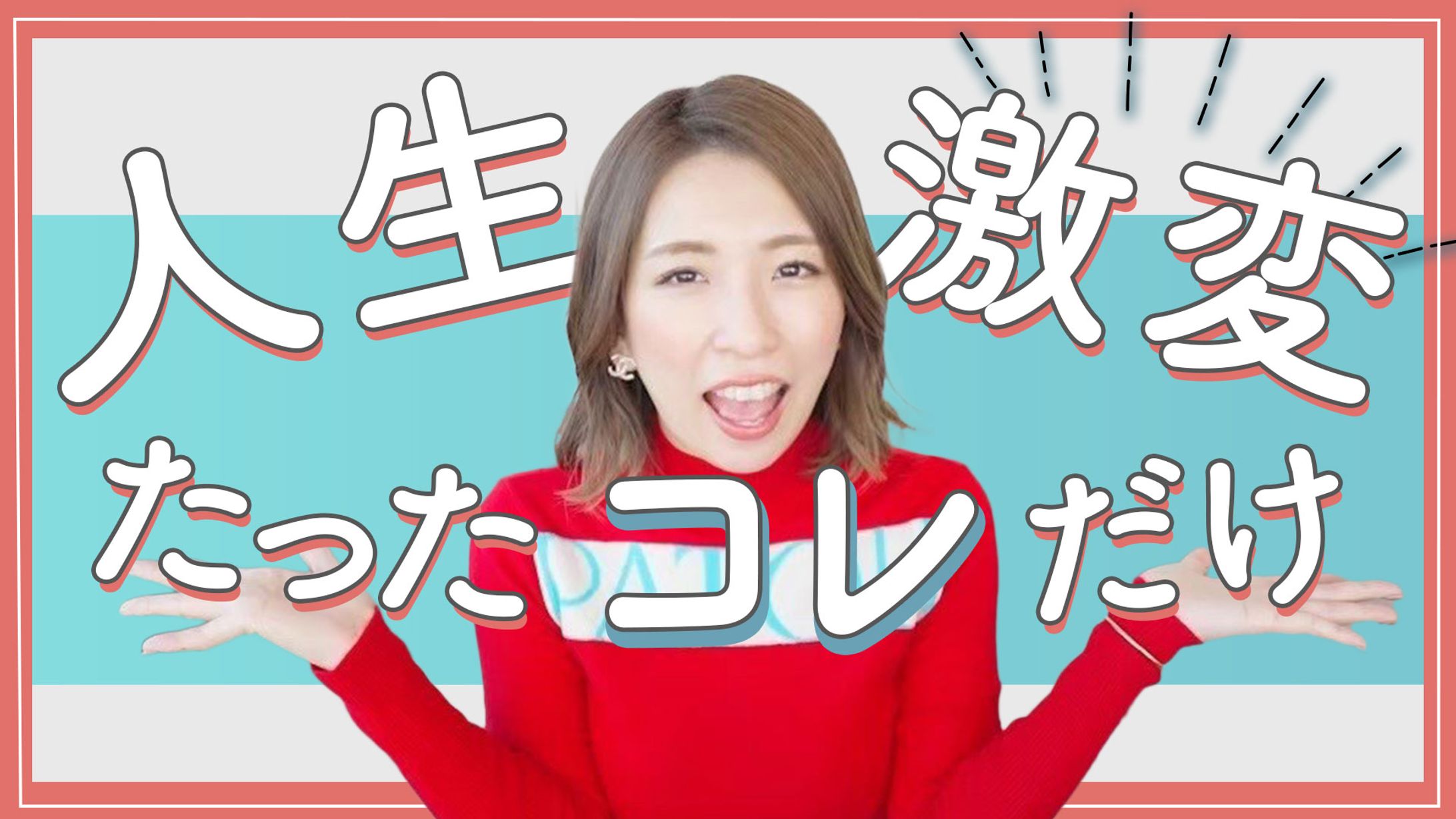 サムネイル例（ビジネス系 女性起業家）-1