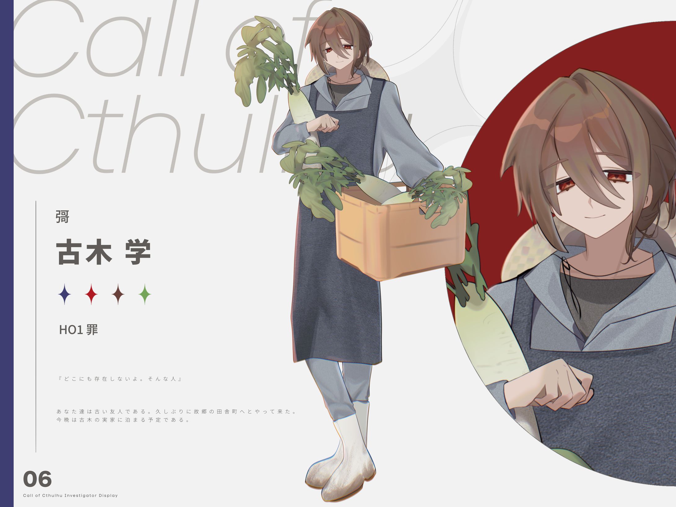 【PC】古木 学-1