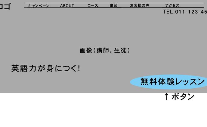 英会話教室修正