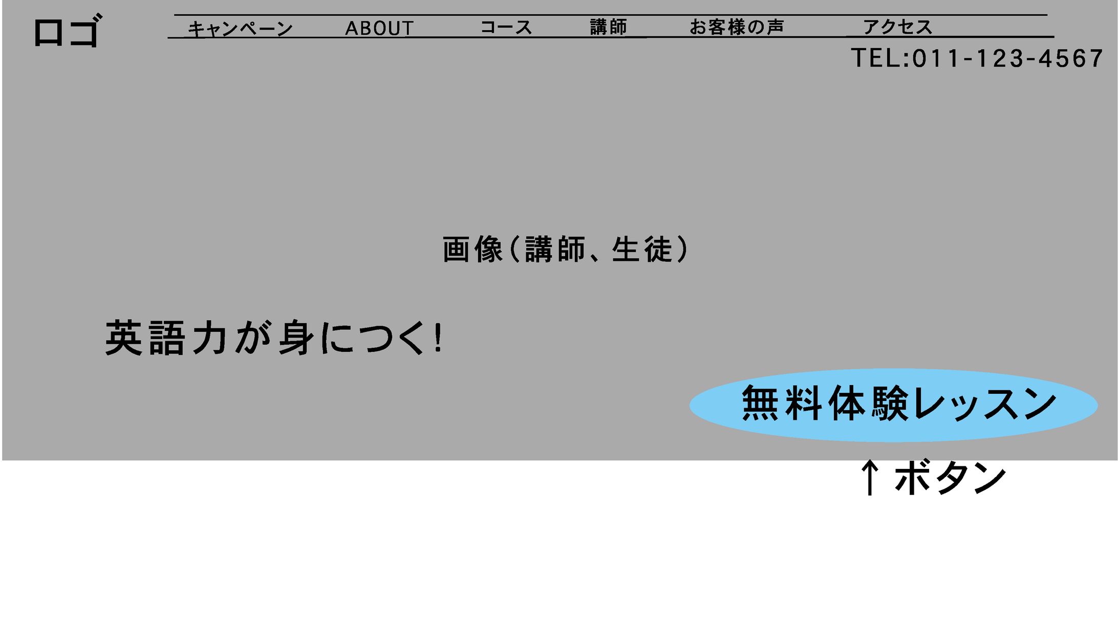英会話教室修正-1