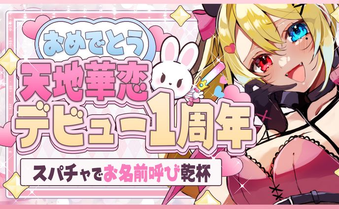 ご依頼記念配信サムネイル