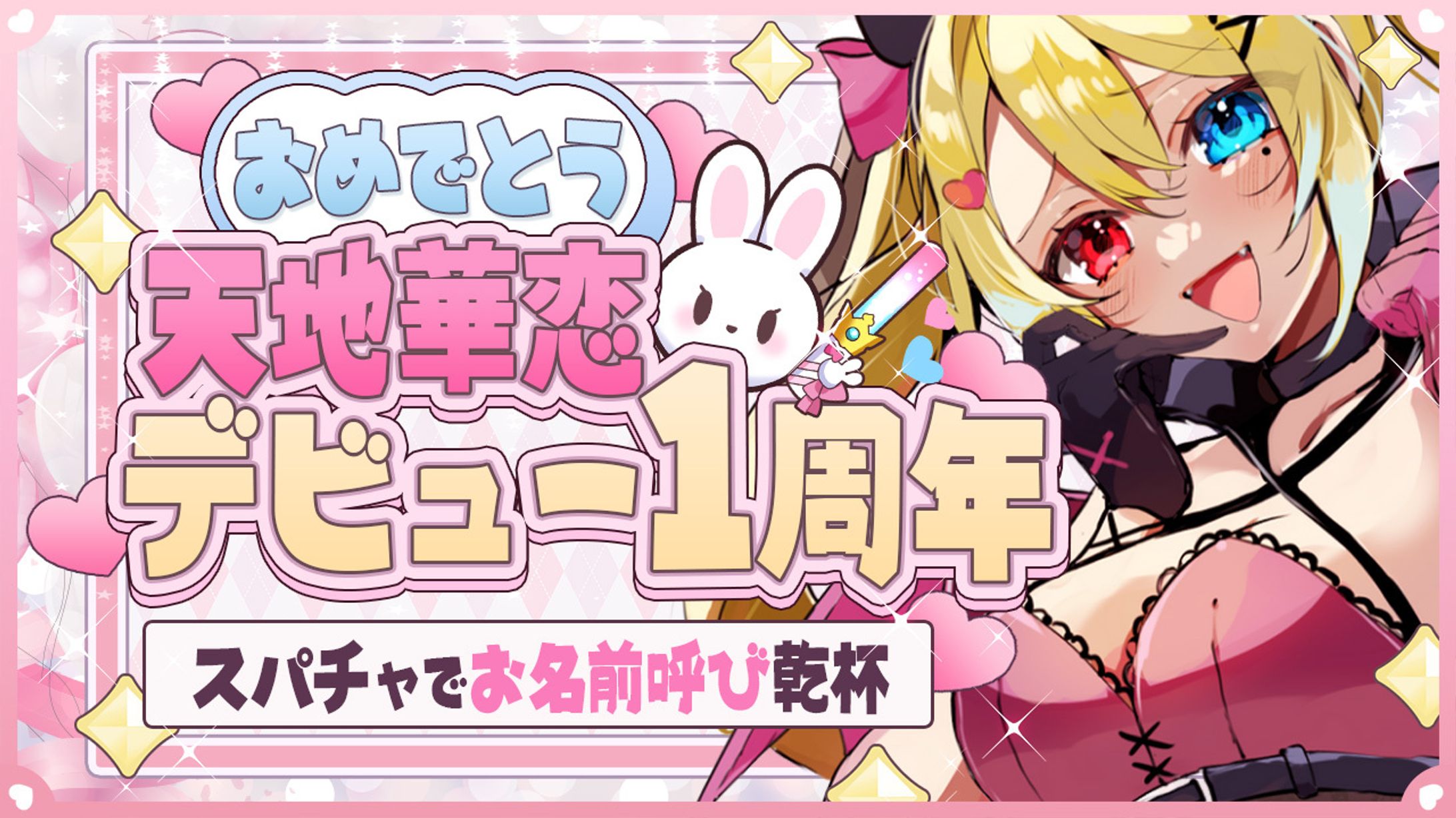 ご依頼記念配信サムネイル-1