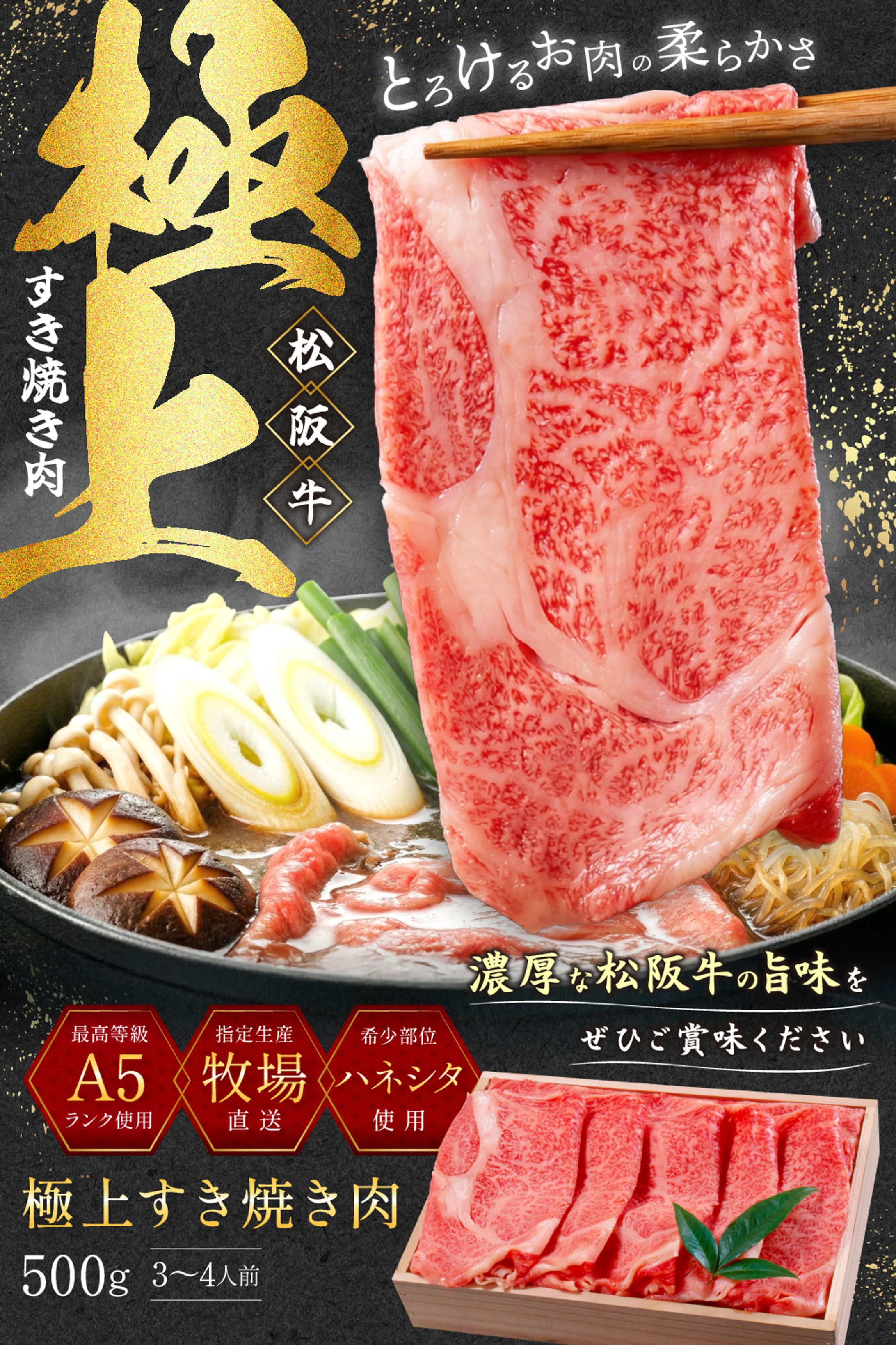 Amazonすきやき商品画像-1