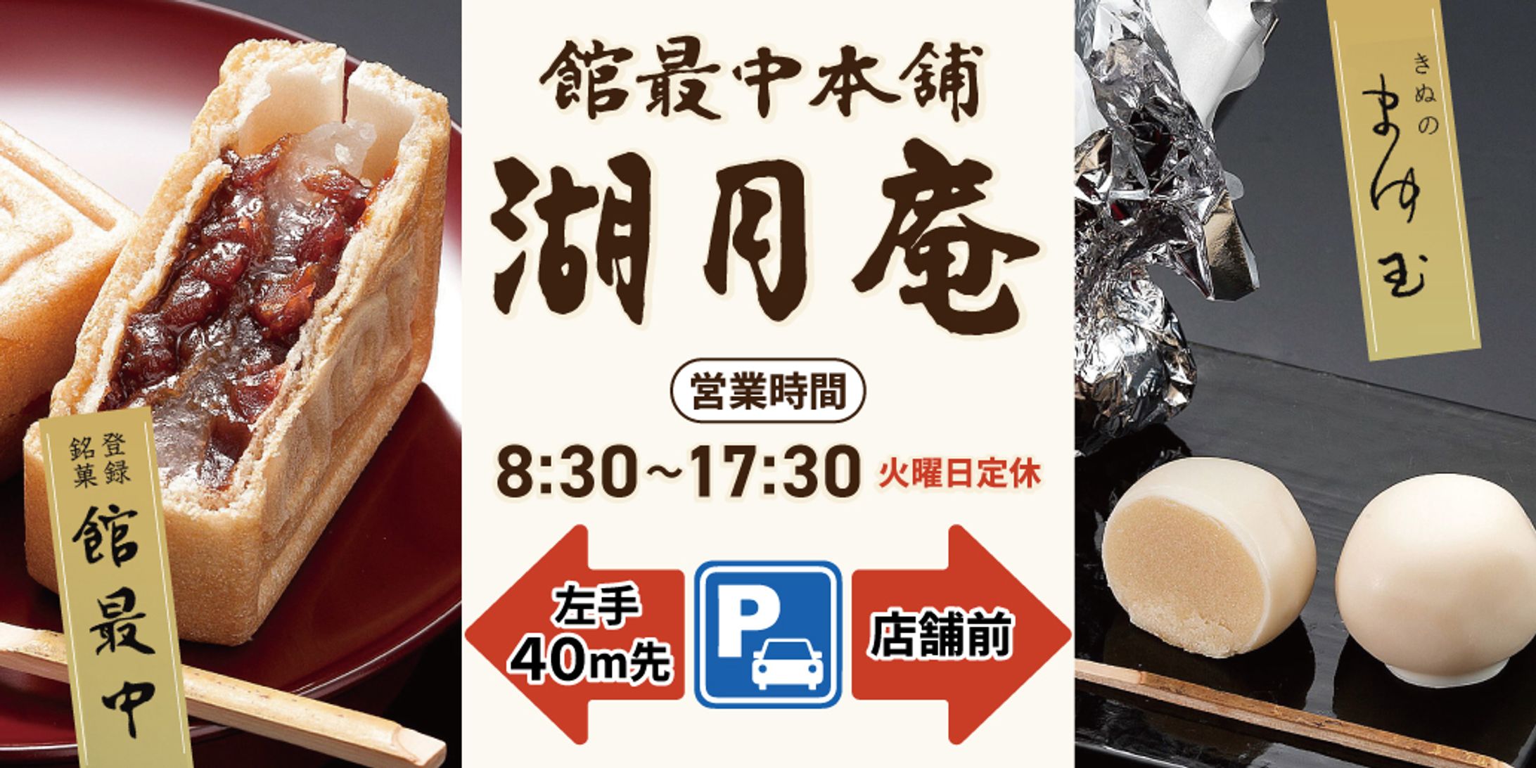 和菓子屋看板-1