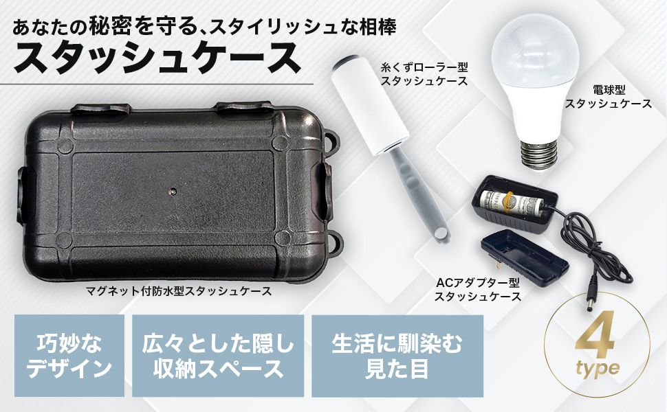 Amazon商品画像】スタッシュケース