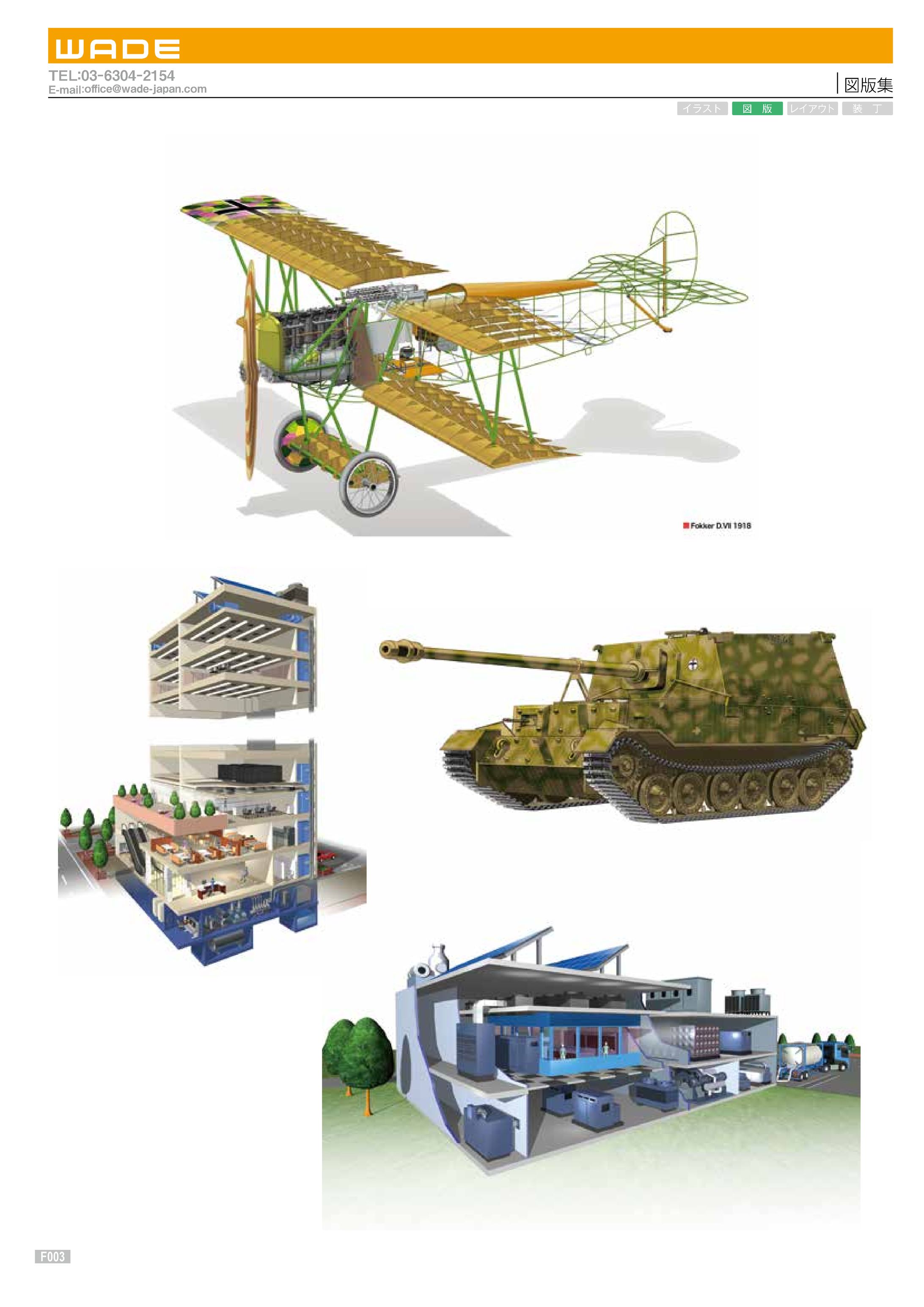 illust 64 図版集-1