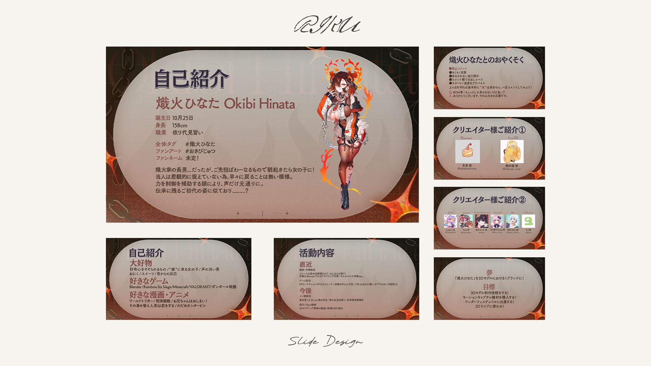 熾火ひなた様_初配信スライド-1