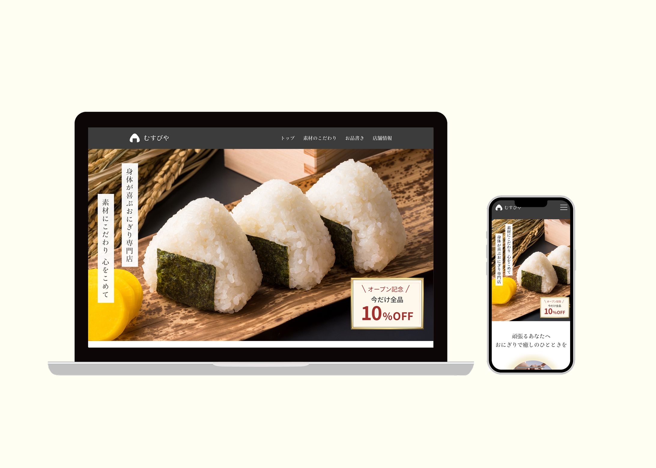 LP (おにぎり屋）-1