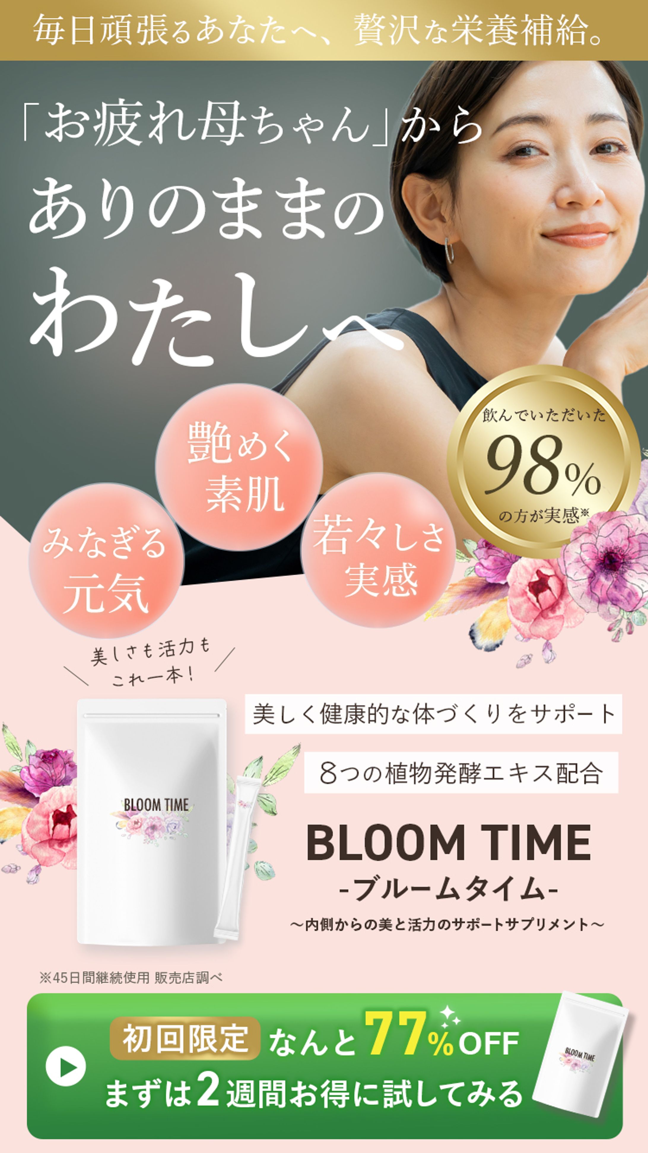 美容サプリ-1