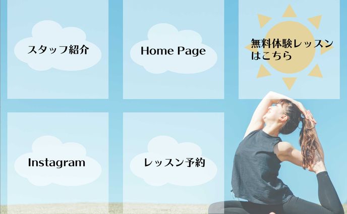 リッチメニュー1