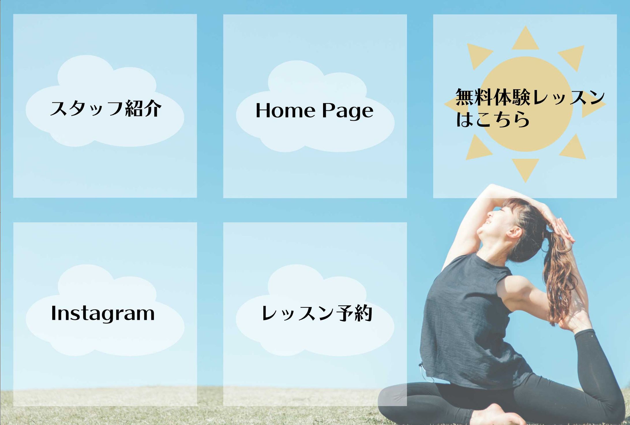 リッチメニュー1-1