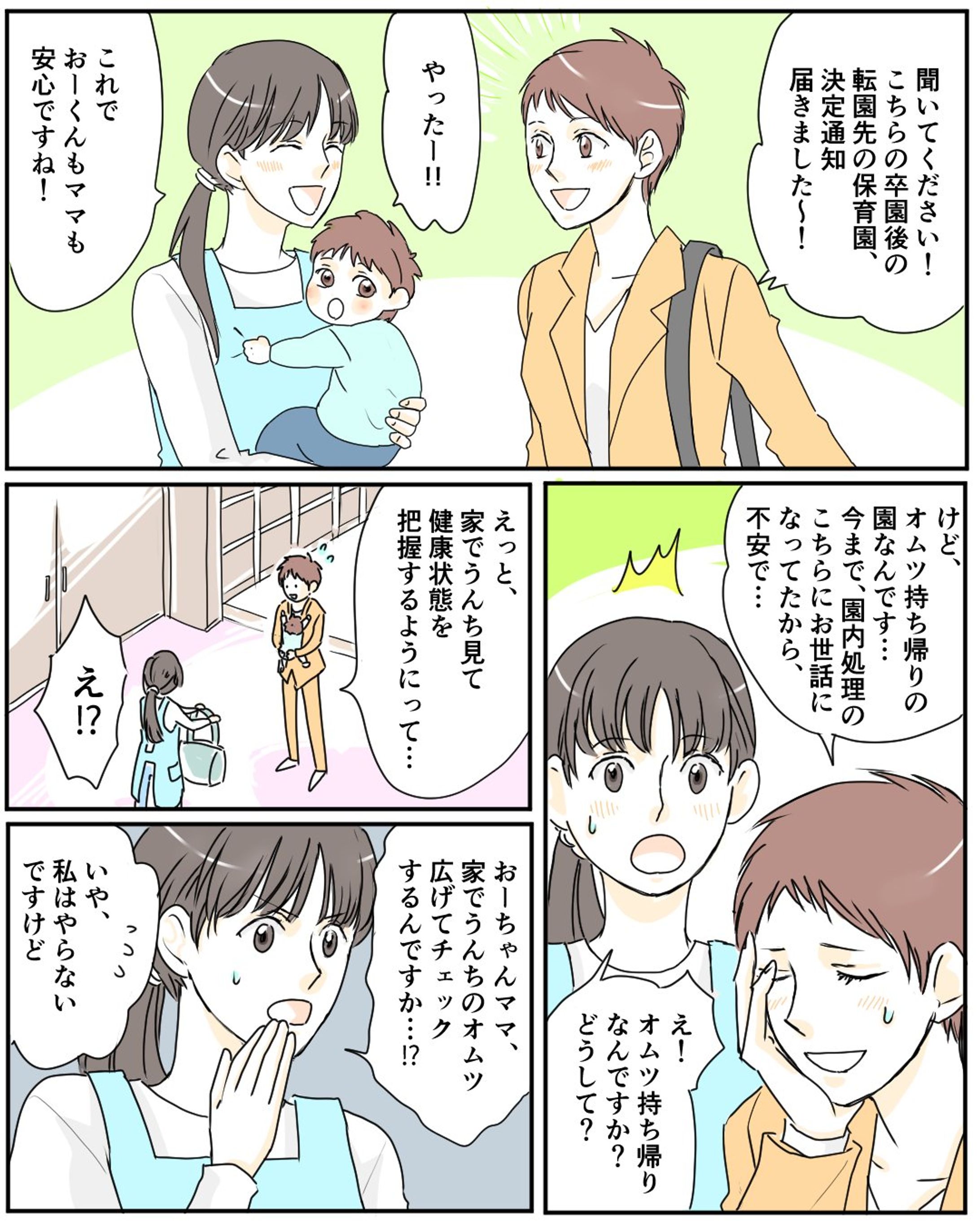 カラー漫画-1