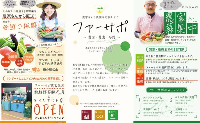 事業・サービス案内リーフレット