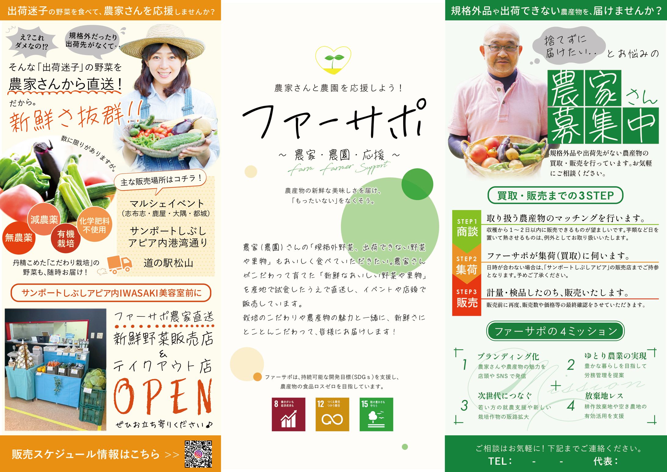 事業・サービス案内リーフレット-1