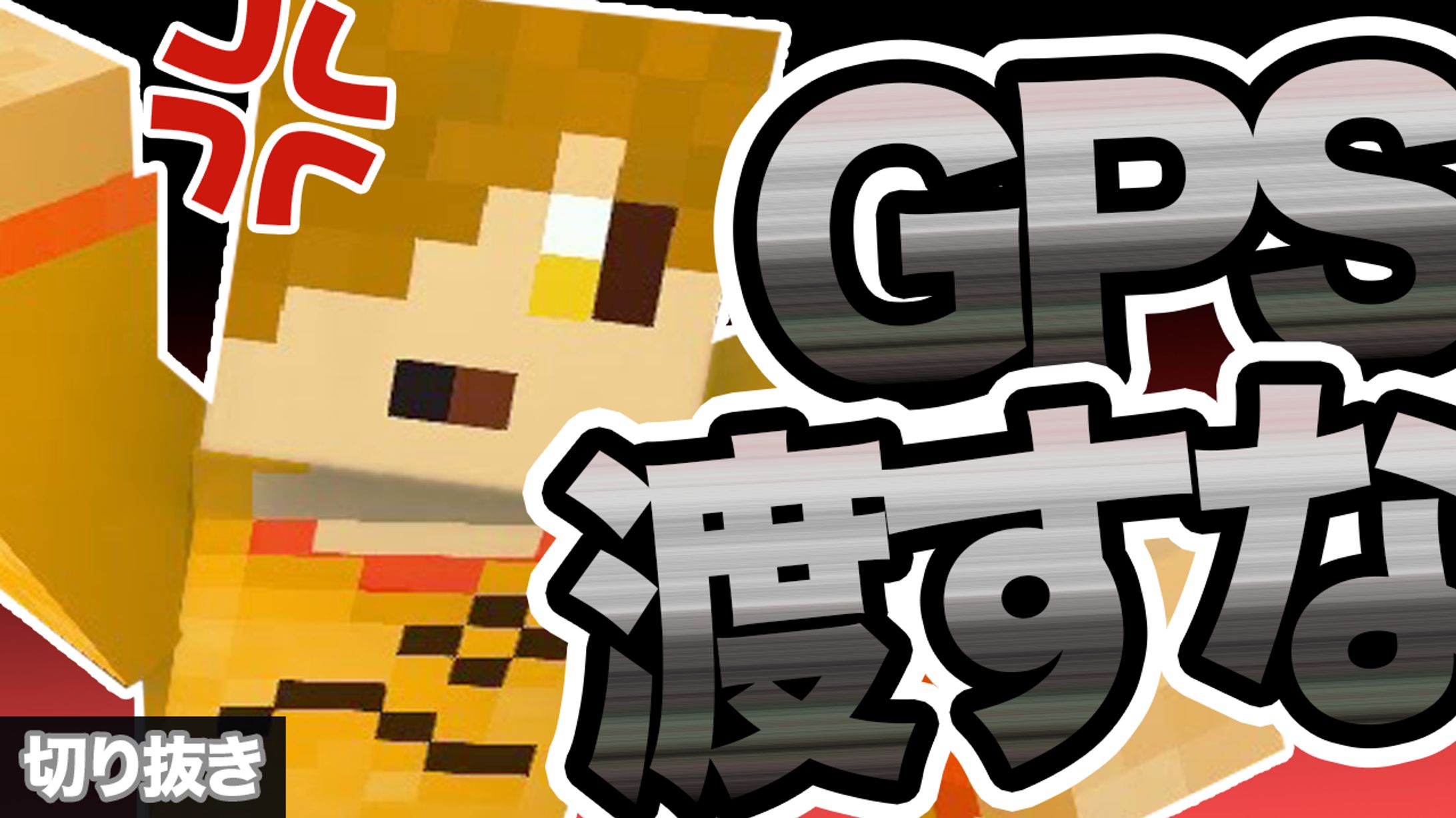 日常組切り抜きチャンネル 様-1