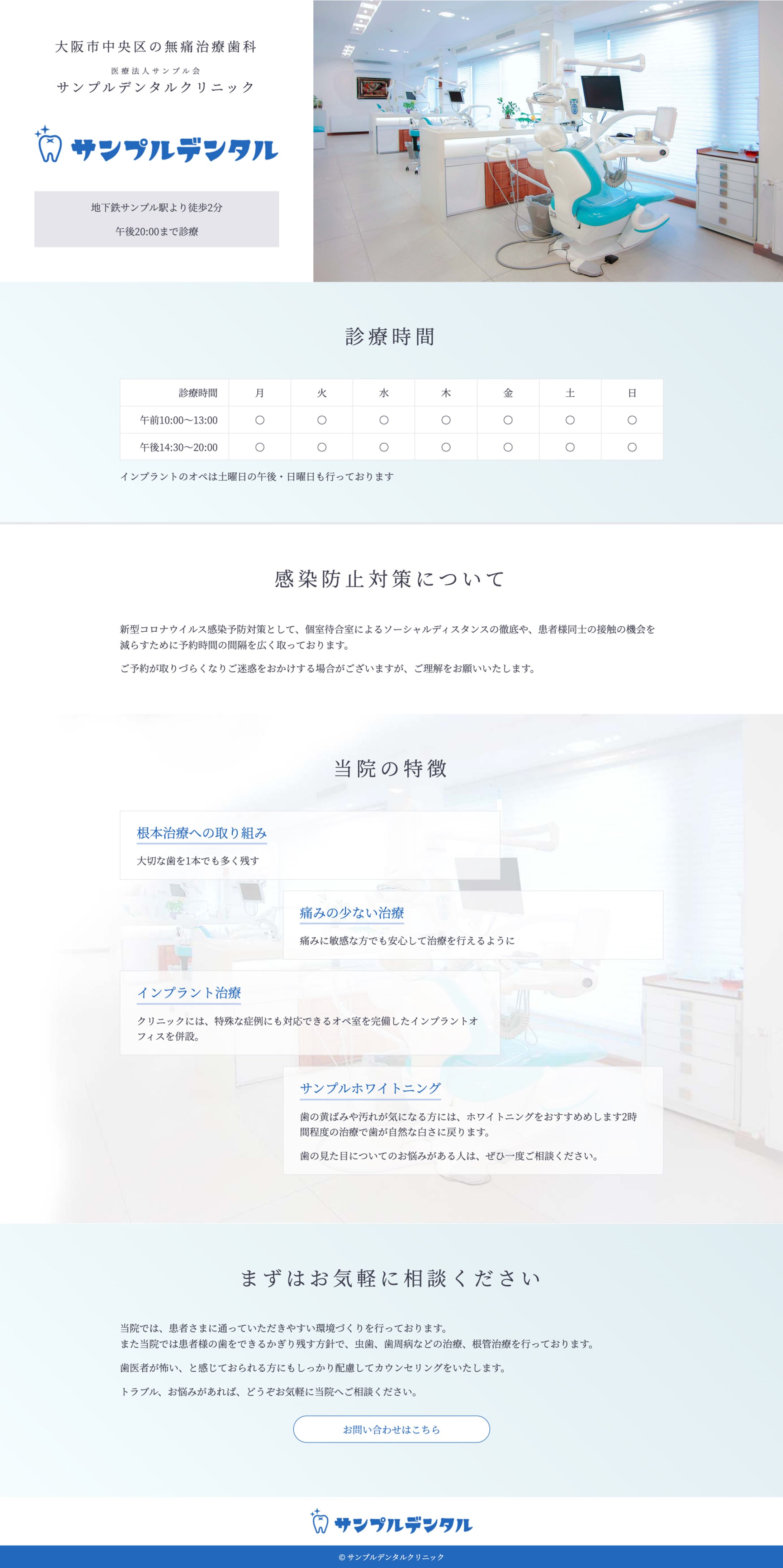 【コーディングのみ】デンタルクリニック-1