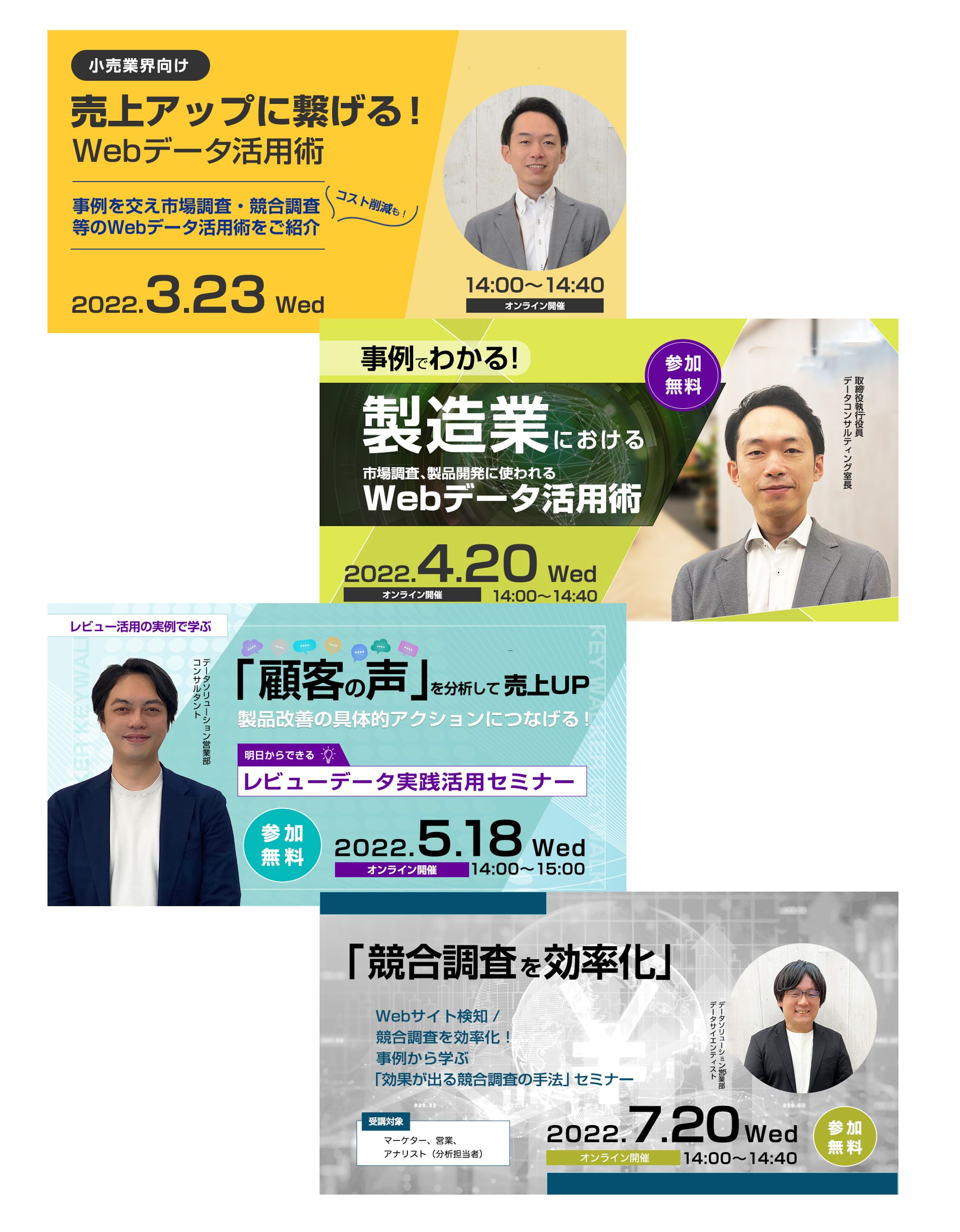セミナー広告バナー（btob企業様）-1