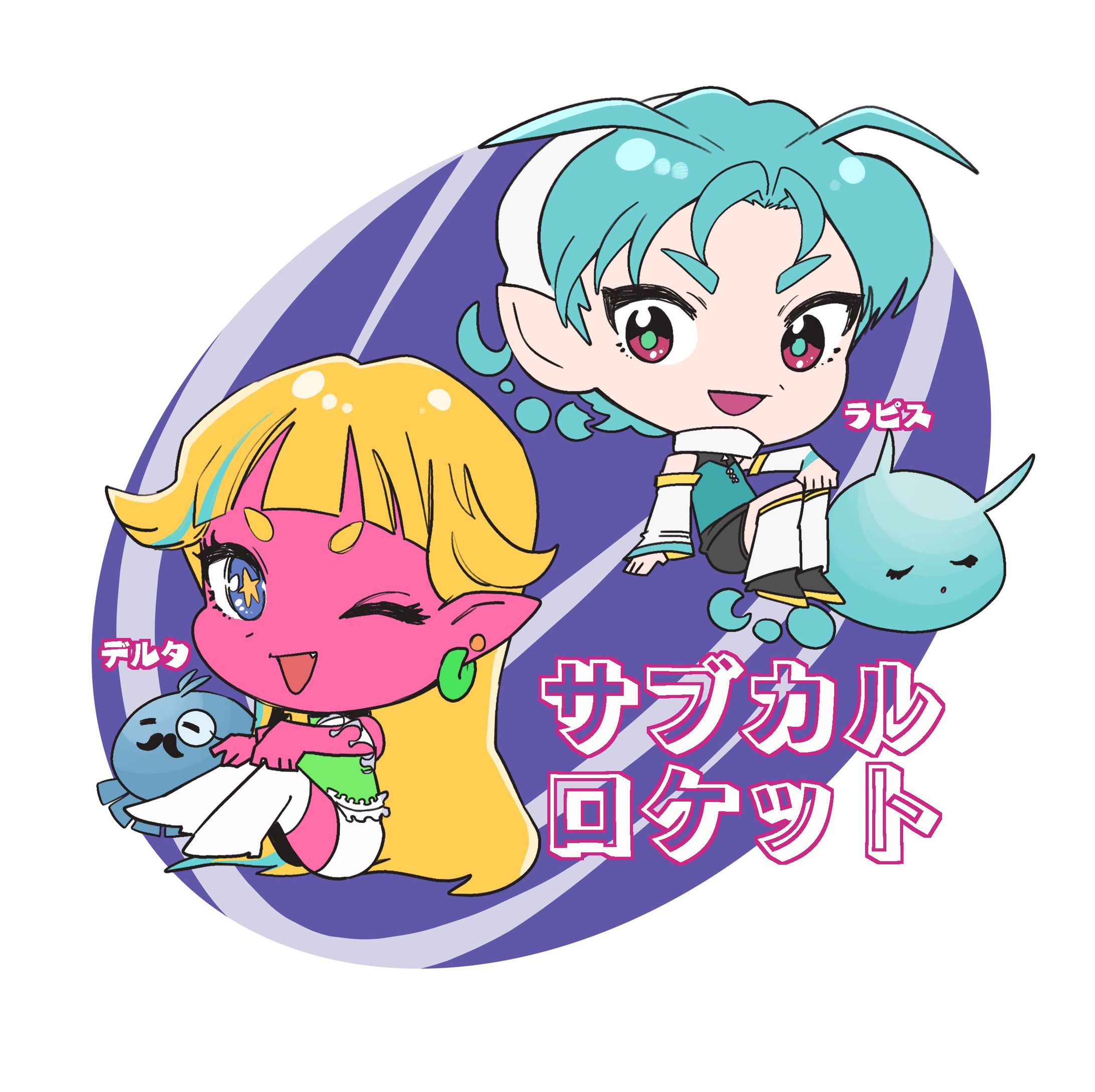 2020サブカルロケット-1