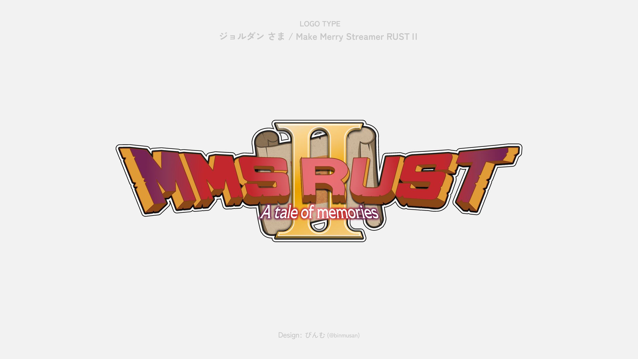 ジョルダン さま 【Make Merry Streamer RUST Ⅱ】ロゴ-1