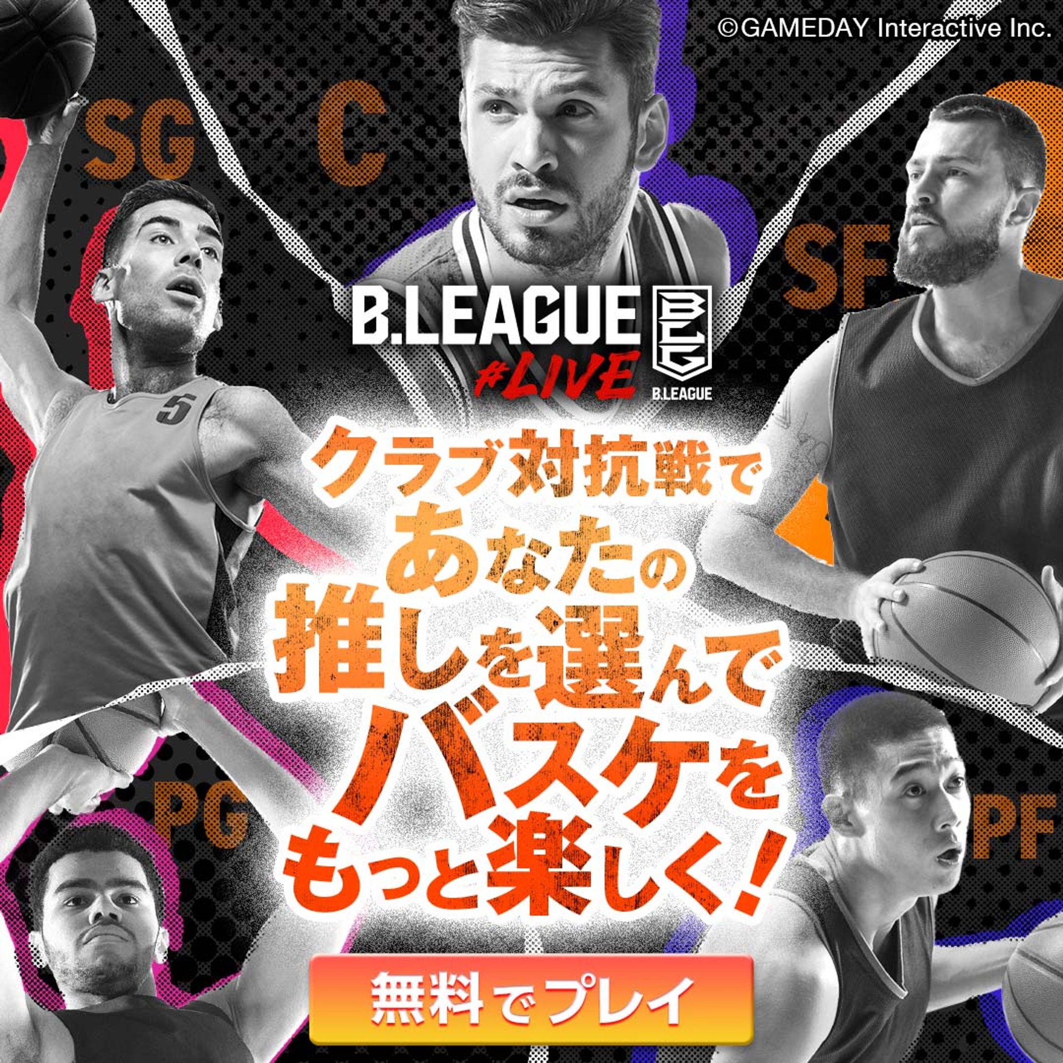 B.LEAGUE Live　キャンペーン UA静止画クリエイティブ-1
