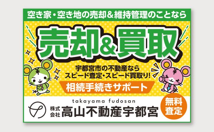 【WEB画像】HP画像