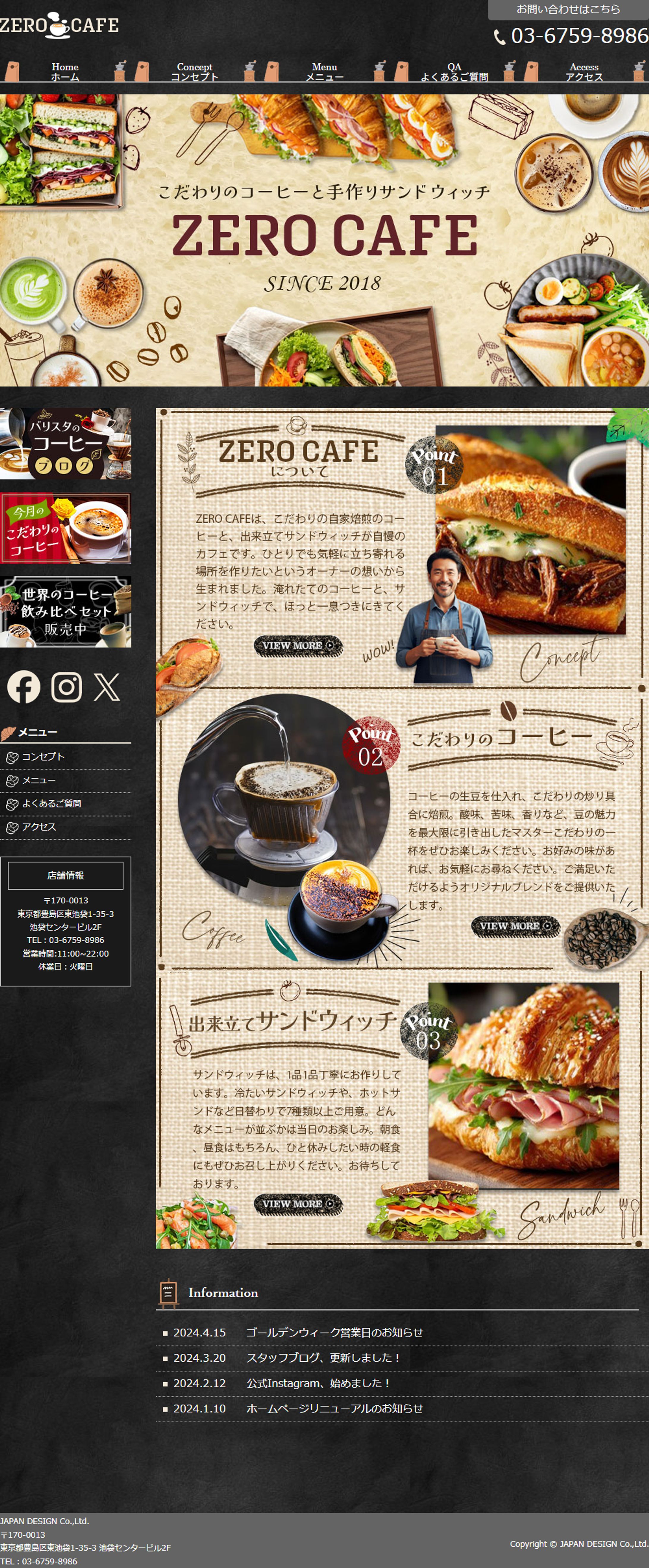 ホームページ-1