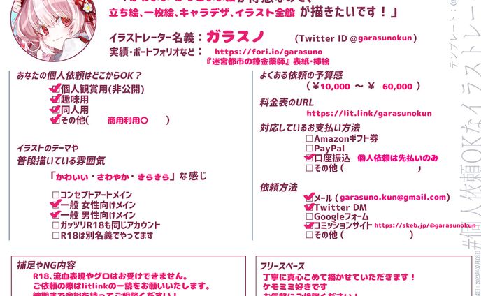 ご依頼募集中です！