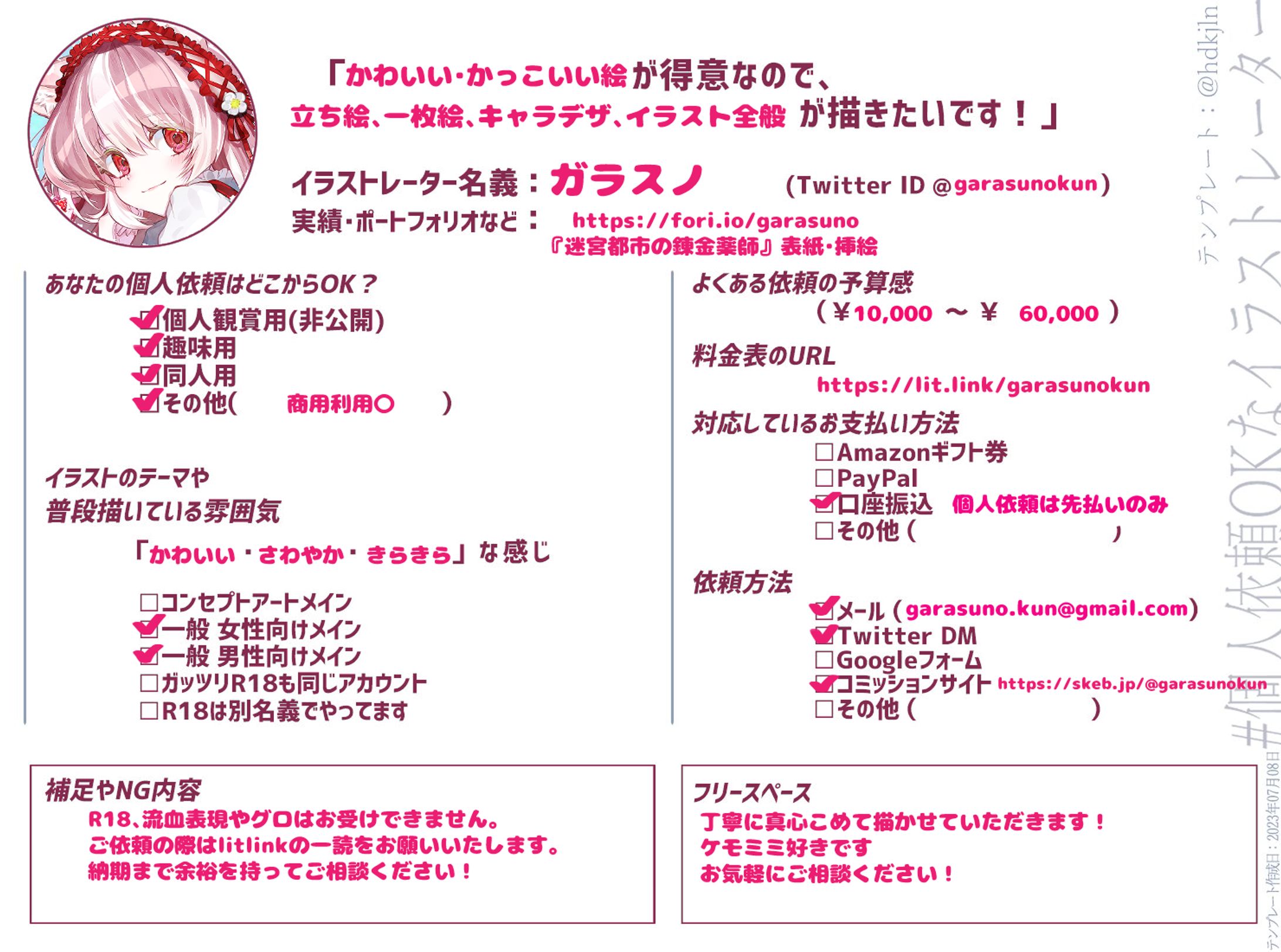 ご依頼募集中です！-1