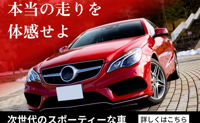 車　バナー