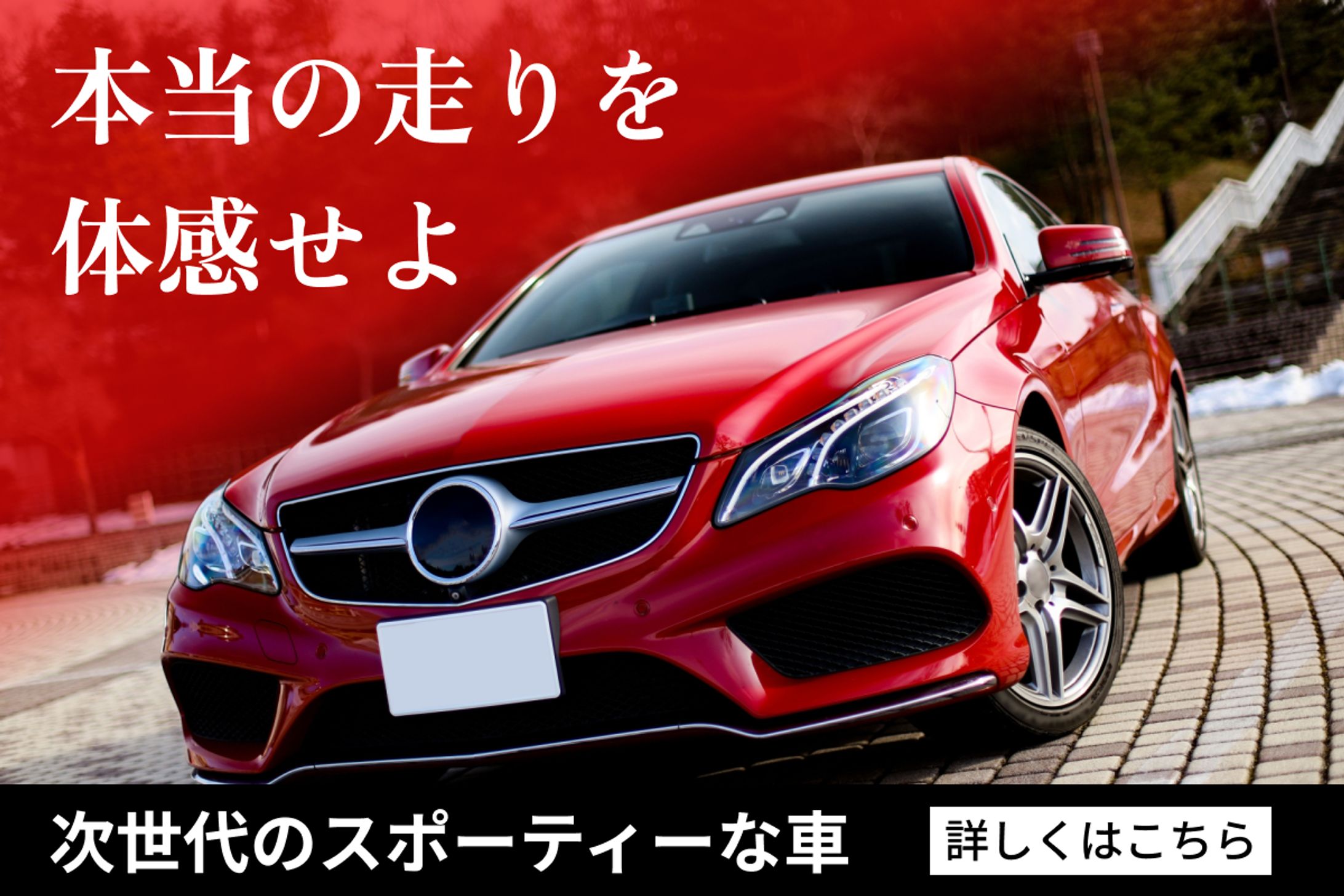 車　バナー-1