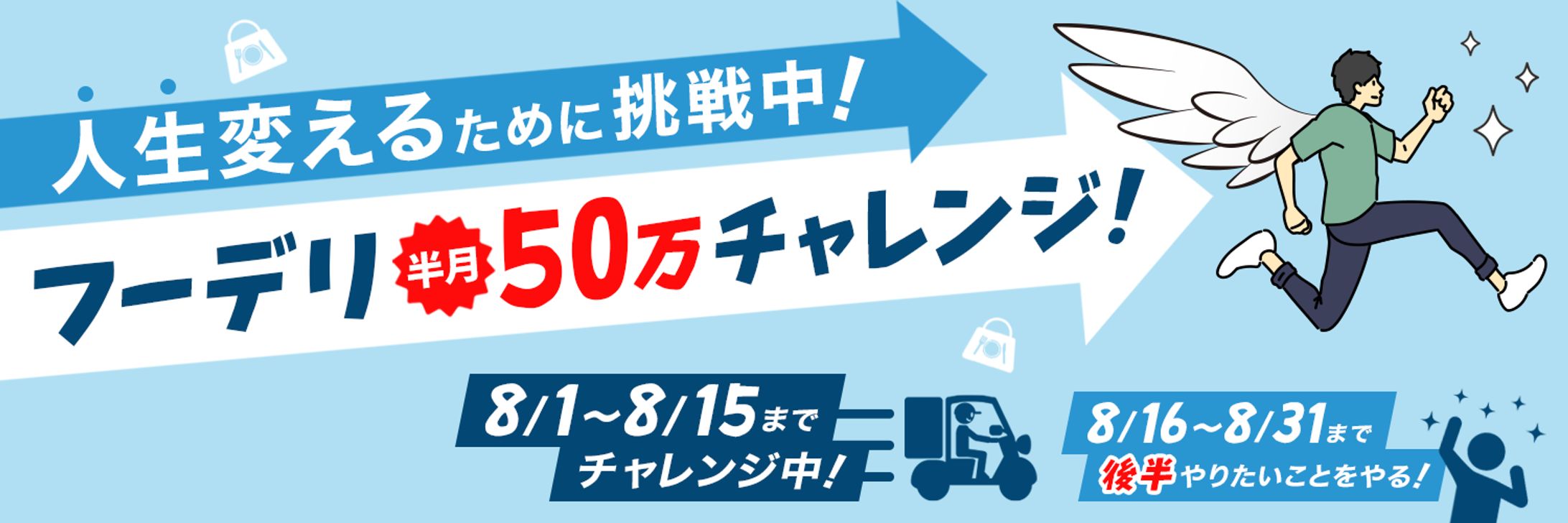 フーデリ専門家U様　Xヘッダー-1