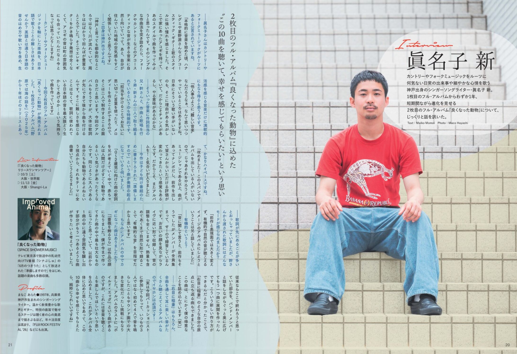【NEW!】BillboardLiveNews 大阪版 vol.220/眞名子新さんインタビュー-1