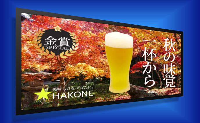 バナーデザイン：ビール