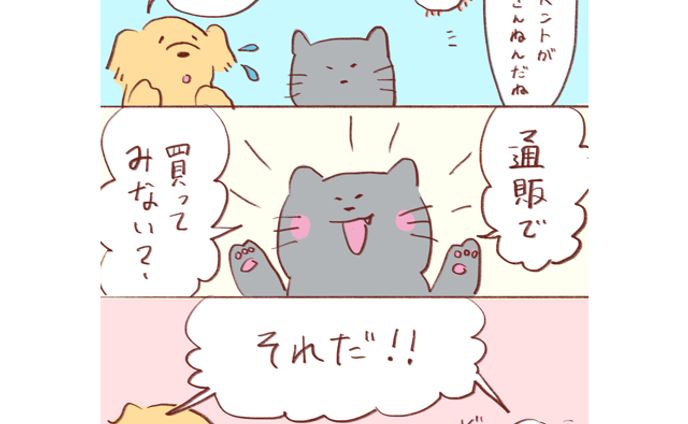 aiマンガ、お店紹介